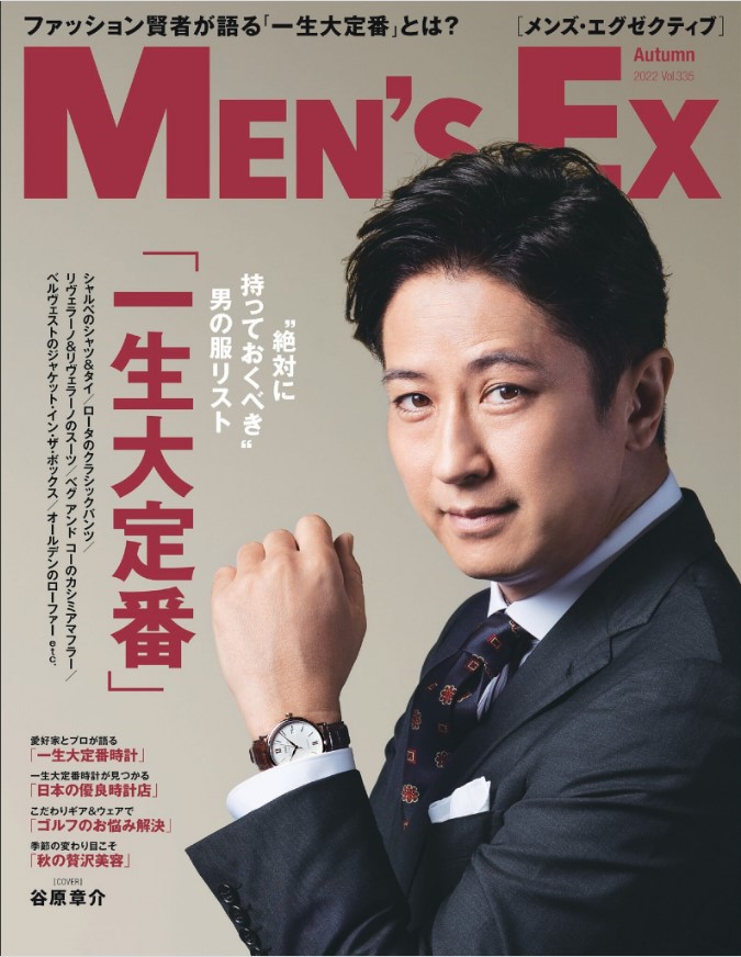 MEN’S EX 10月号